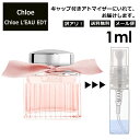 AEgbg NG [ EDT 1ml  lC  ~j Ag}CU[    ʂ蔄 Chloe L'EAU fB[X p Tv ~j ~j{g tOX sp gїp  y[ ǐՖz