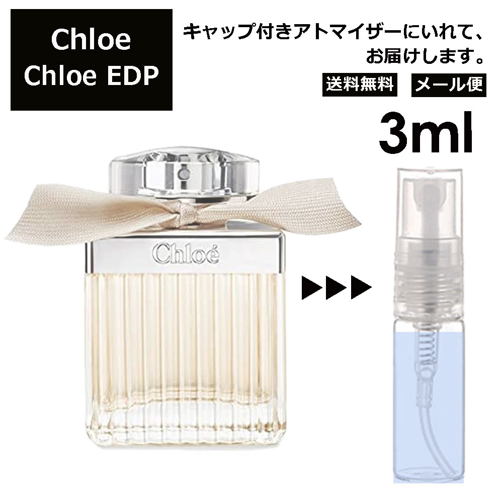 クロエ EDP 3ml 香水 人気 レディース メンズ サン