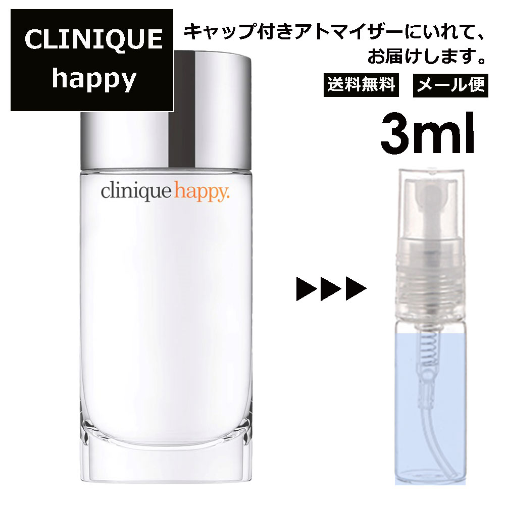 クリニーク ハッピー 3ml 香水 人気 