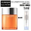 クリニーク ハッピーフォーメン 1ml 