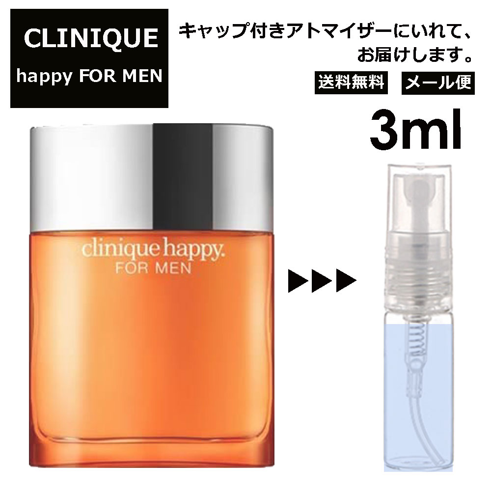 クリニーク ハッピーフォーメン 3ml 香水 人気 レディー