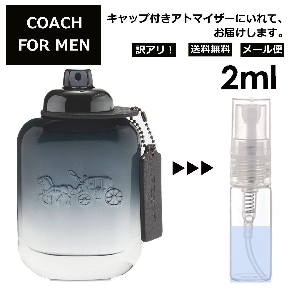 アウトレット コーチ フォーメン EDT 2ml 香水 レディース メンズ アトマイザー ミニ 【メール便 追跡無し】