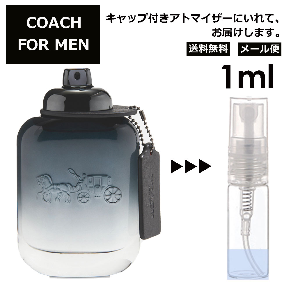 コーチ フォーメン EDT 1ml 香水 レディース メンズ アトマイザー ミニ ミニボトル 旅行用 携帯用 持ち歩き 【メール便 追跡無し】