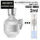 RXfRe DECORTE Lm  I[hg 2ml EDT  i  ~j Ag}CU[    ʂ蔄 ~j lC fB[X y[ ǐՖz