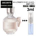 RXfRe DECORTE Lm E I[hg 3ml EDT  i  ~j Ag}CU[    ʂ蔄 ~j lC fB[X y[ ǐՖz