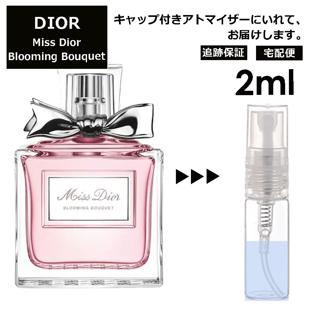 クリスチャン ディオール ミスディオール ブルーミングブーケ 2ml EDT 香水 人気 お試し ミニ香水 アトマイザー 小分け 香り 少量 量り売り サンプル ミニ レディース メンズ 【宅配便 追跡保証有】