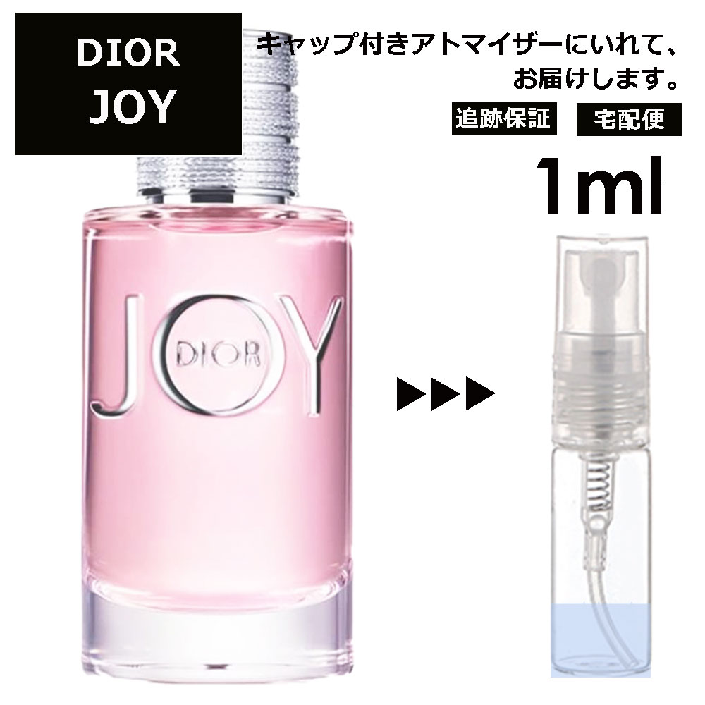 クリスチャン ディオール ジョイ joy