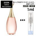 ディオール ジャドール オールミエール EDT 1ml Dior 香水 人気 お試し ミニ香水 アトマイザー 小分け 香り 少量 量り売り サンプル ミニ レディース メンズ 【宅配便 追跡保証有】