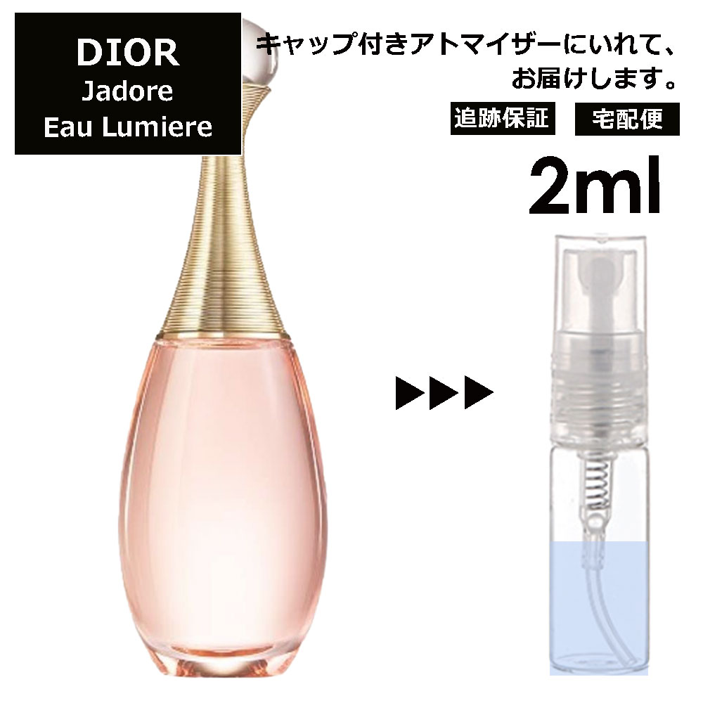 ディオール ジャドール オールミエール EDT 2ml Dior 香水 人気 お試し ミニ香水 アトマイザー 小分け 香り 少量 量り売り サンプル ミニ レディース メンズ 【宅配便 追跡保証有】