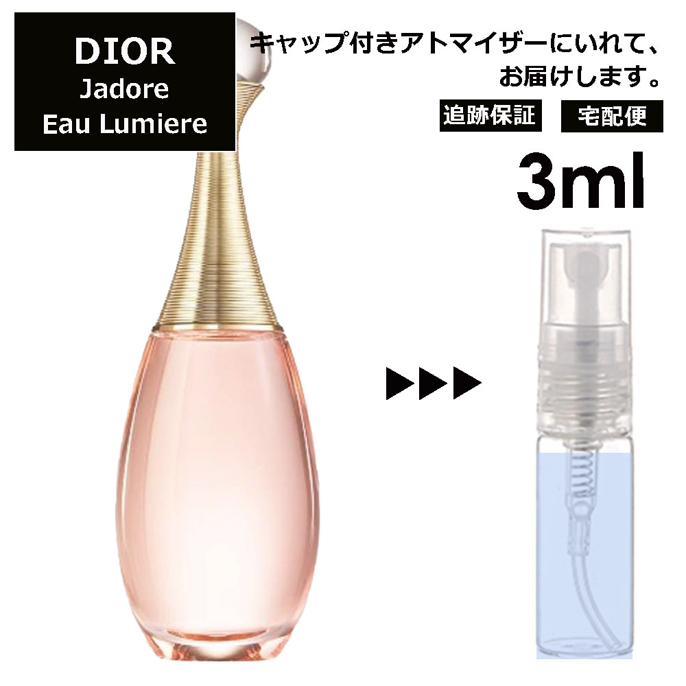 ディオール ジャドール オールミエール EDT 3ml Dior 香水 人気 お試し ミニ香水 アトマイザー 小分け 香り 少量 量り売り サンプル ミニ レディース メンズ 【宅配便 追跡保証有】