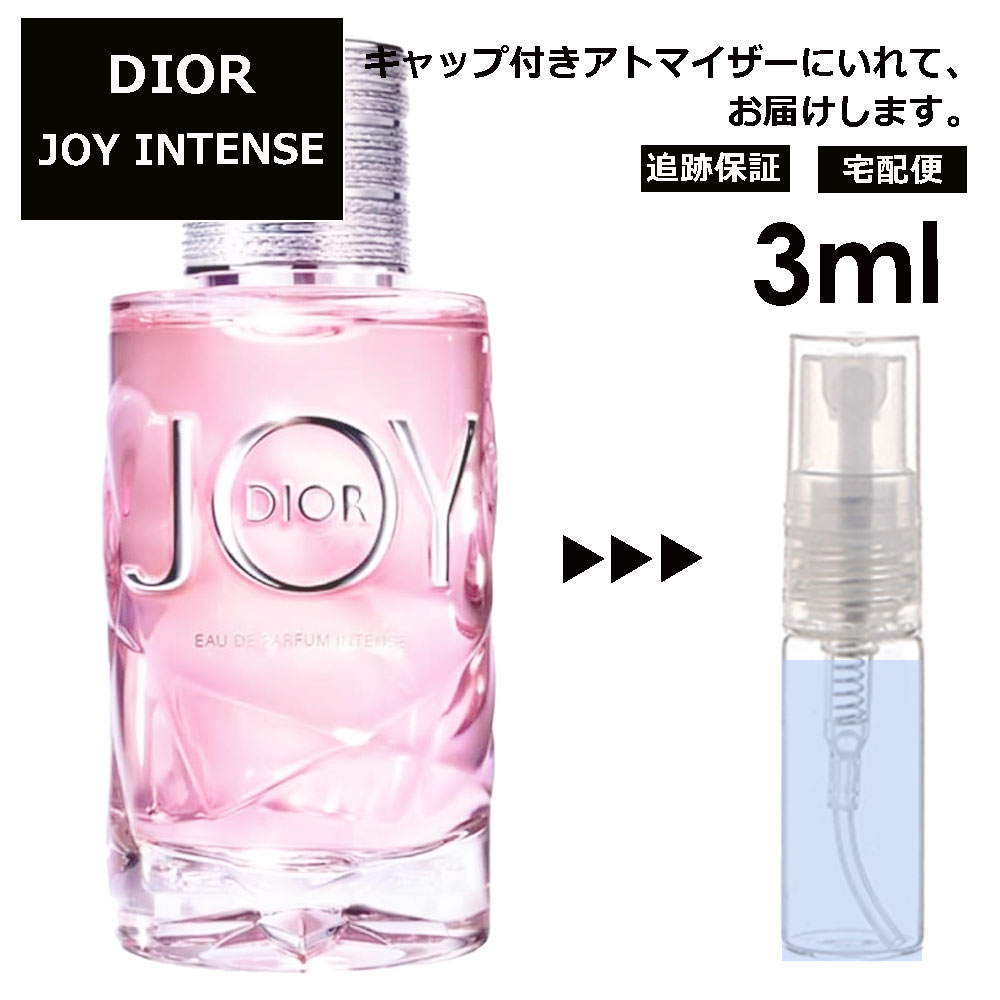 クリスチャン ディオール Christian Dior ジョイ インテンス EDP 3ml 香水 人気 お試し ミニ香水 アトマイザー 小分け 香り 少量 量り売り サンプル ミニ レディース メンズ 【宅配便 追跡保証有】