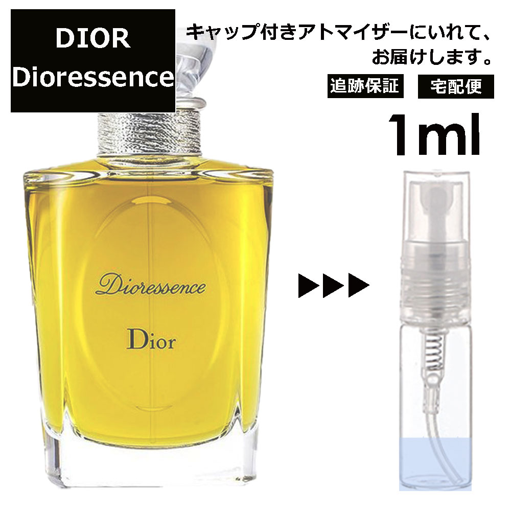 クリスチャン ディオール Christian Dior ディオレッセンス EDT 1ml 香水 人気 お試し ミニ香水 アトマイザー 小分け 香り 少量 量り売り サンプル ミニ レディース メンズ 【宅配便 追跡保証有】