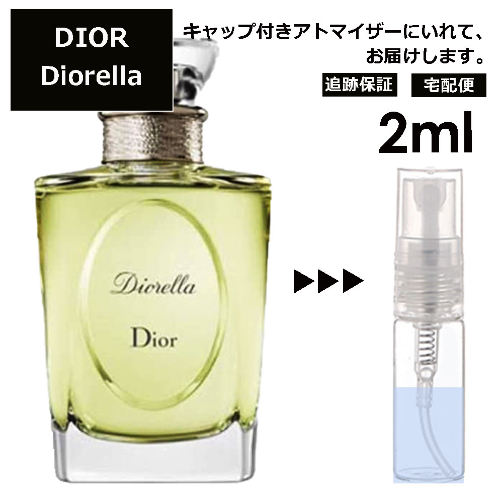 クリスチャン ディオール Christian Dior ディオレラ EDT 2ml 香水 人気 お試し ミニ香水 アトマイザー 小分け 香り 少量 量り売り サンプル ミニ レディース メンズ 【宅配便 追跡保証有】