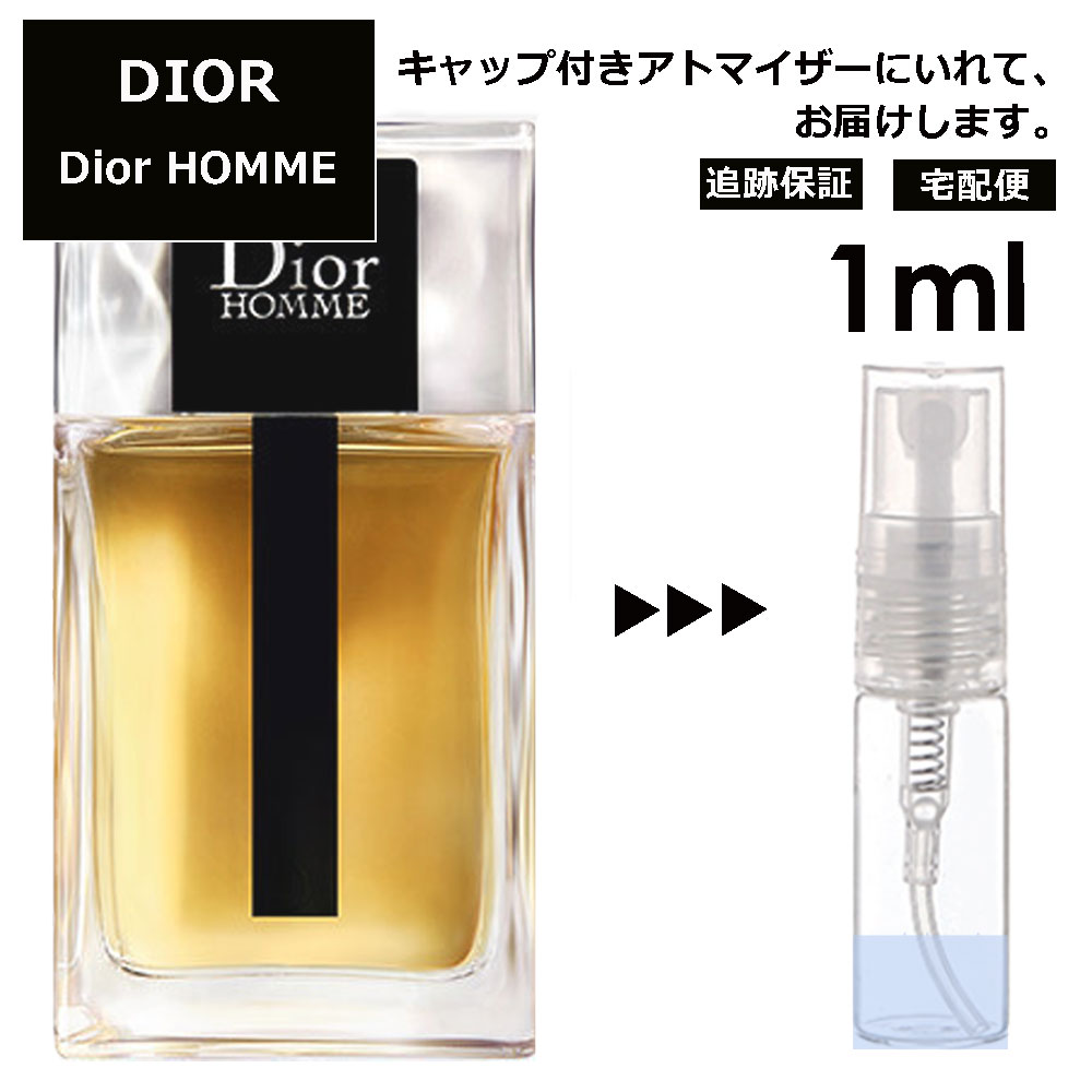 クリスチャン ディオール Christian Dior ディオール オム EDT 1ml 香水 人気 お試し ミニ香水 アトマイザー 小分け 香り 少量 量り売り サンプル ミニ レディース メンズ 【宅配便 追跡保証有】