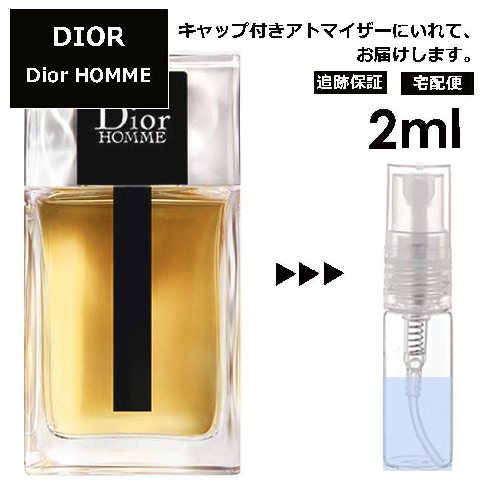 クリスチャン ディオール Christian Dior ディオール オム EDT 2ml 香水 人気 お試し ミニ香水 アトマイザー 小分け 香り 少量 量り売り サンプル ミニ レディース メンズ 【宅配便 追跡保証有】