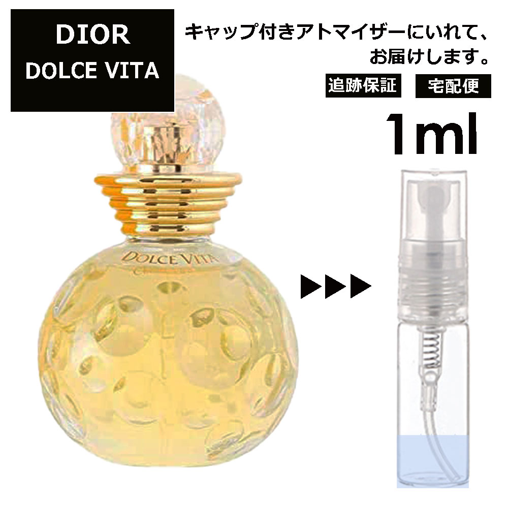 クリスチャン ディオール Christian Dior ドルチェヴィータ EDT 1ml 香水 人気 お試し ミニ香水 アトマイザー 小分け 香り 少量 量り売り サンプル ミニ レディース メンズ 【宅配便 追跡保証有】