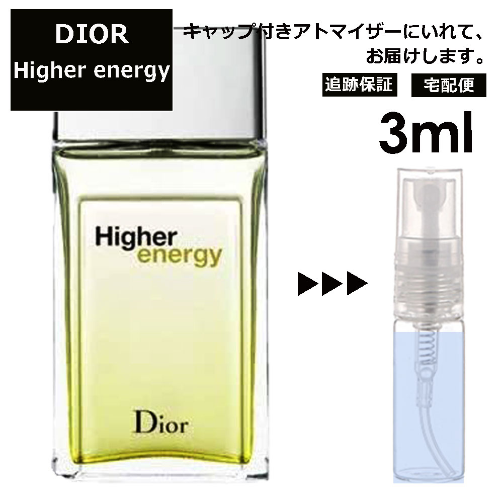 クリスチャン ディオール Christian Dior ハイヤー エナジー EDT 3ml 香水 人気 お試し ミニ香水 アトマイザー 小分け 香り 少量 量り売り サンプル ミニ レディース メンズ 【宅配便 追跡保証有】