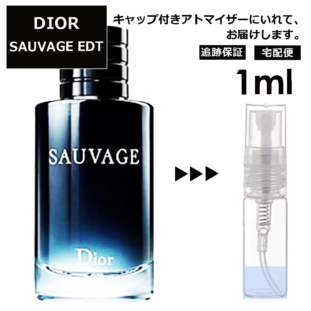 クリスチャン ディオール Christian Dior ソヴァージュ EDT 1ml 香水 人気 お試し ミニ香水 アトマイザー 小分け 香り 少量 量り売り サンプル ミニ レディース メンズ 【宅配便 追跡保証有】