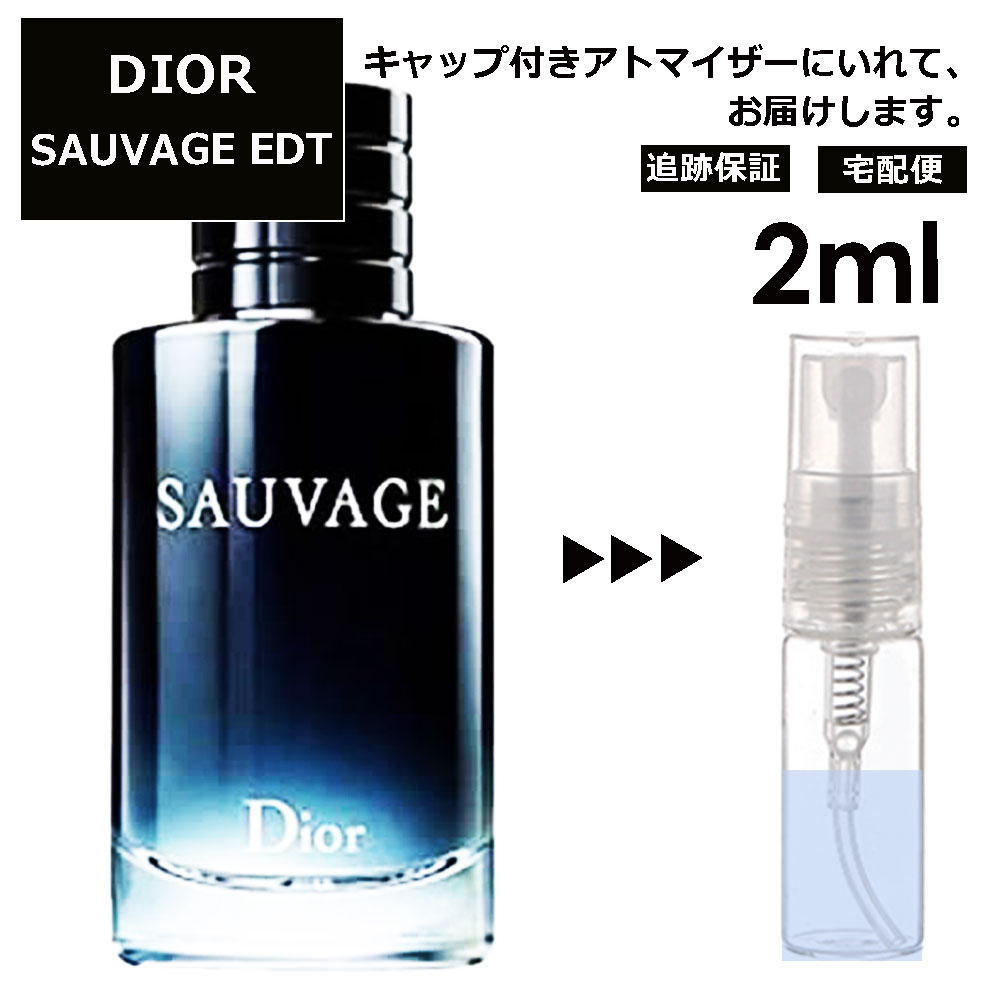 クリスチャン ディオール Christian Dior ソヴァージュ EDT 2ml 香水 人気 お試し ミニ香水 アトマイザー 小分け 香り 少量 量り売り サンプル ミニ レディース メンズ 【宅配便 追跡保証有】