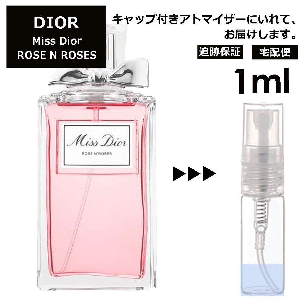 クリスチャン ディオール Christian Dior ミス ディオール ローズ＆ローズ 1ml 香水 人気 お試し ミニ香水 アトマイザー 小分け 香り 少量 量り売り サンプル ミニ レディース メンズ 【宅配便 追跡保証有】