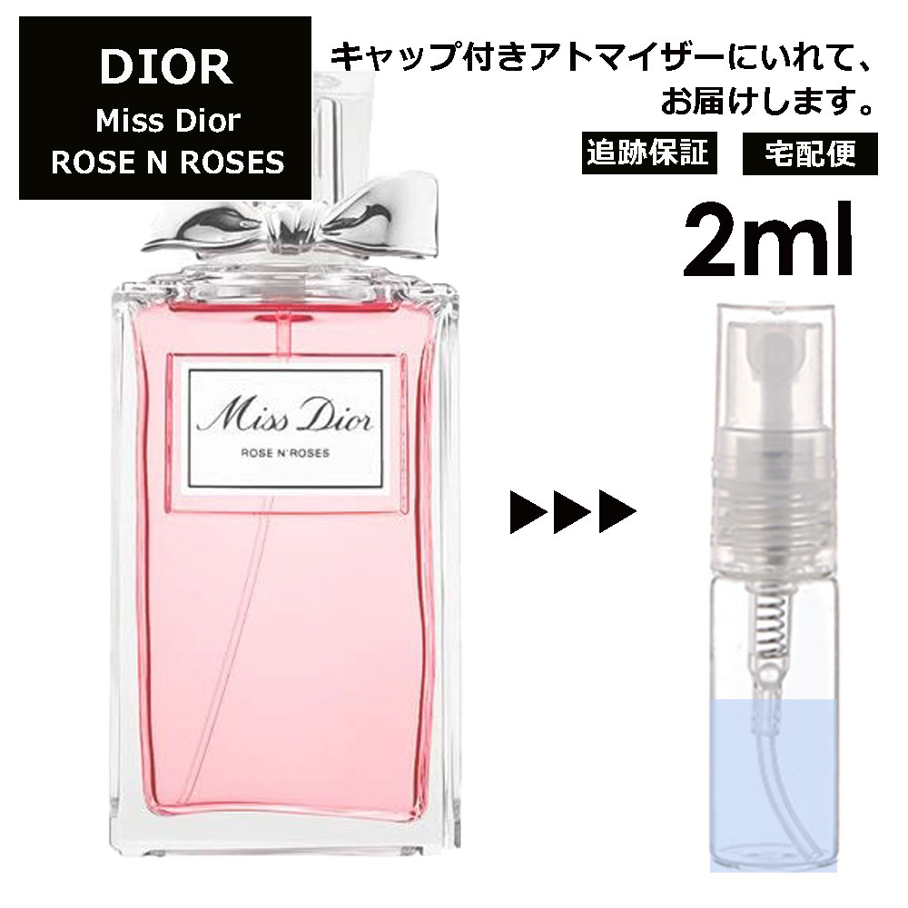 クリスチャン ディオール Christian Dior ミス ディオール ローズ＆ローズ 2ml 香水 人気 お試し ミニ香水 アトマイザー 小分け 香り 少量 量り売り サンプル ミニ レディース メンズ 【宅配便 追跡保証有】