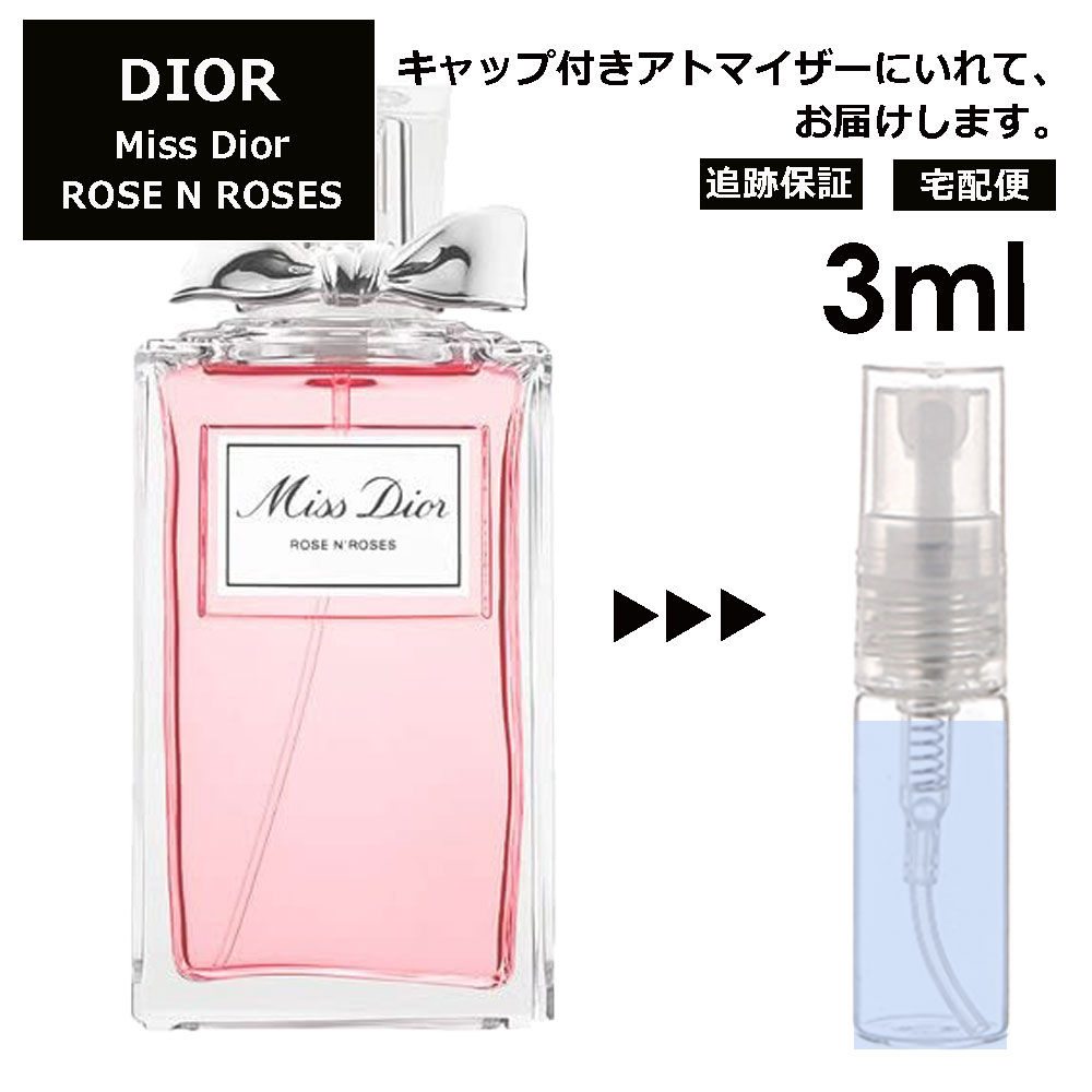 クリスチャン ディオール Christian Dior ミス ディオール ローズ＆ローズ 3ml 香水 人気 お試し ミニ香水 アトマイザー 小分け 香り 少量 量り売り サンプル ミニ レディース メンズ 【宅配便 追跡保証有】