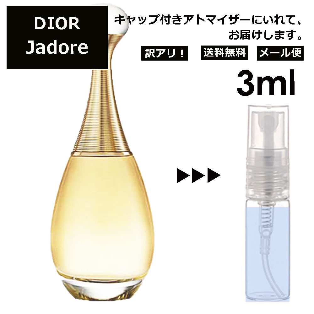 アウトレット クリスチャン ディオール ジャドール EDP 