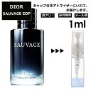 アウトレット クリスチャン ディオール ソヴァージュ EDP 1ml 香水 人気 お試し ミニ香水 アトマイザー 小分け 香り 少量 量り売り サンプル ミニ レディース メンズ 【メール便 追跡無し】