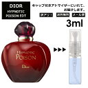 アウトレット クリスチャン ディオール ヒプノティック プワゾン EDT 3ml プアゾン 香水 人気 お試し ミニ香水 アトマイザー 小分け 香り 少量 量り売り サンプル ミニ レディース メンズ 【メール便 追跡無し】