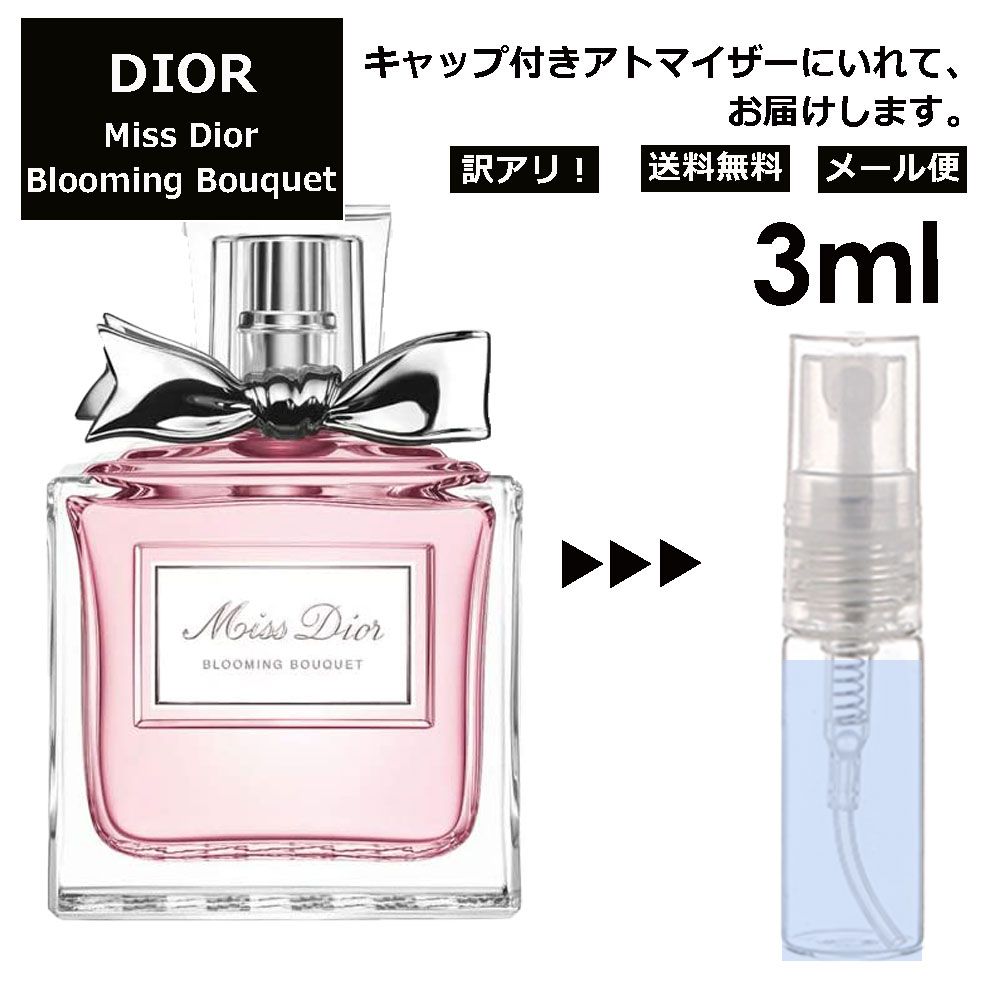 アウトレット クリスチャン ディオール ミスディオール ブルーミングブーケ 3ml EDT 香水 人気 お試し ミニ香水 アトマイザー 小分け 香り 少量 量り売り サンプル ミニ レディース メンズ 【メール便 追跡無し】