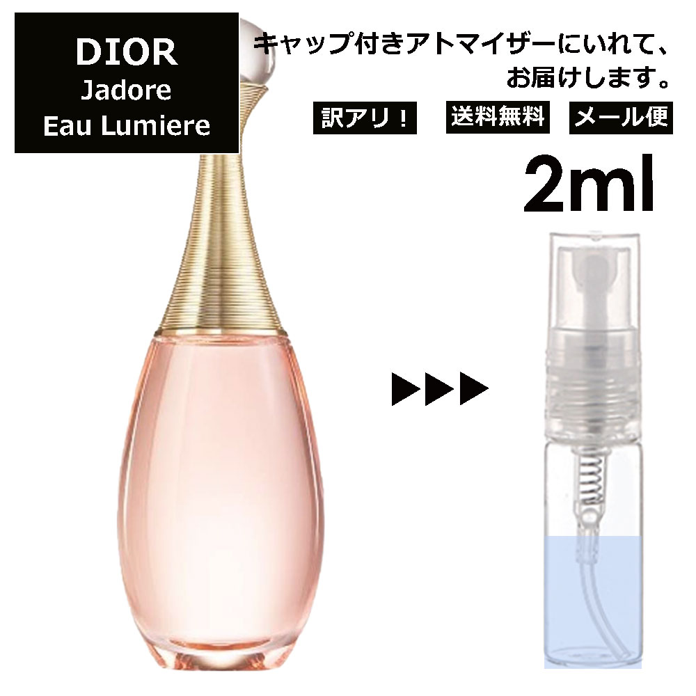 ディオール ジャドール オールミエール EDT 2ml Dior 香水 人気 お試し ミニ香水 アトマイザー 小分け 香り 少量 量り売り サンプル ミニ レディース メンズ 持ち歩き 【メール便 追跡無し】