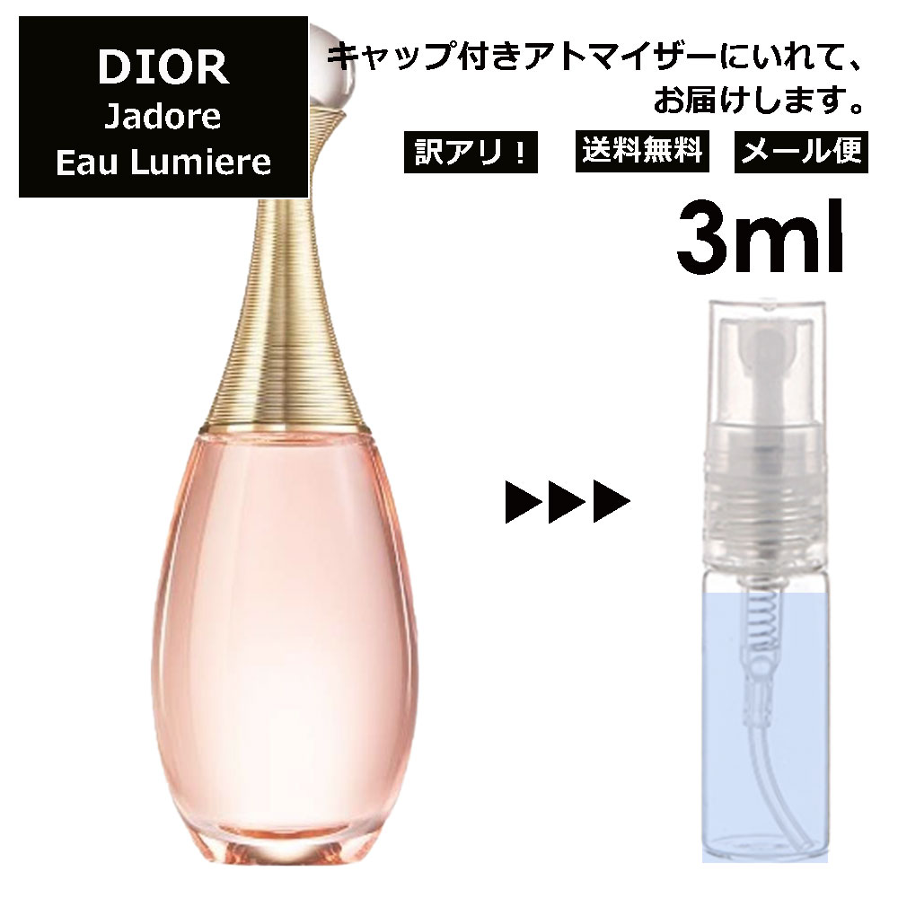 アウトレット ディオール ジャドール オールミエール EDT 3ml Dior 香水 人気 お試し ミニ香水 アトマイザー 小分け 香り 少量 量り売り サンプル ミニ レディース メンズ 【メール便 追跡無し】