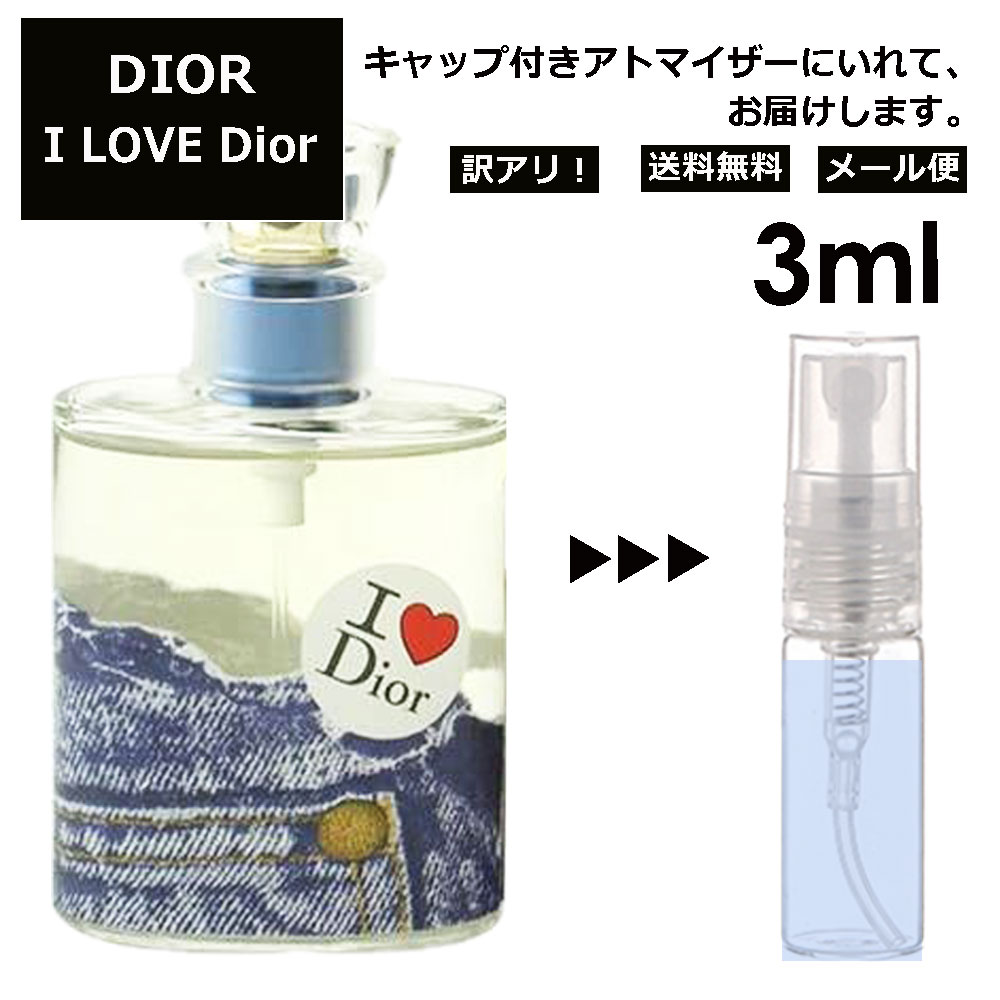 アウトレット クリスチャン ディオール Christian Dior アイラブ ディオール EDT 3ml Dior 香水 人気 お試し ミニ香水 アトマイザー 小分け 香り 少量 量り売り サンプル ミニ レディース メンズ 【メール便 追跡無し】