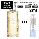 アウトレット クリスチャン ディオール Christian Dior エスカル ア ポルトフィーノ 2ml 香水 人気 お試し ミニ香水 アトマイザー 小分け 香り 少量 量り売り サンプル ミニ レディース メンズ 【メール便 追跡無し】