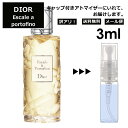 アウトレット クリスチャン ディオール Christian Dior エスカル ア ポルトフィーノ 3ml 香水 人気 お試し ミニ香水 アトマイザー 小分け 香り 少量 量り売り サンプル ミニ レディース メンズ 【メール便 追跡無し】