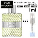 アウトレット クリスチャン ディオール Christian Dior オーソバージュ EDT 1ml 香水 人気 お試し ミニ香水 アトマイザー 小分け 香り 少量 量り売り サンプル ミニ レディース メンズ 【メール便 追跡無し】