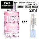 アウトレット クリスチャン ディオール Christian Dior ジョイ インテンス EDP 2ml 香水 人気 お試し ミニ香水 アトマイザー 小分け 香り 少量 量り売り サンプル ミニ レディース メンズ 【メール便 追跡無し】