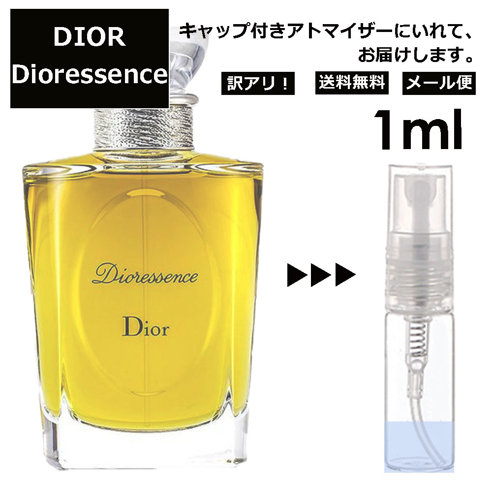 アウトレット クリスチャン ディオール Christian Dior ディオレッセンス EDT 1ml 香水 人気 お試し ミニ香水 アトマイザー 小分け 香り 少量 量り売り サンプル ミニ レディース メンズ 【メール便 追跡無し】