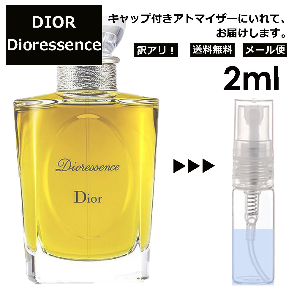 アウトレット クリスチャン ディオール Christian Dior ディオレッセンス EDT 2ml 香水 人気 お試し ミニ香水 アトマイザー 小分け 香り 少量 量り売り サンプル ミニ レディース メンズ 