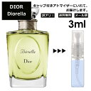 アウトレット クリスチャン ディオール Christian Dior ディオレラ EDT 3ml 香水 人気 お試し ミニ香水 アトマイザー 小分け 香り 少量 量り売り サンプル ミニ レディース メンズ 【メール便 追跡無し】