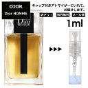 アウトレット クリスチャン ディオール Christian Dior ディオール オム EDT 1ml 香水 人気 お試し ミニ香水 アトマイザー 小分け 香り 少量 量り売り サンプル ミニ レディース メンズ 【メール便 追跡無し】