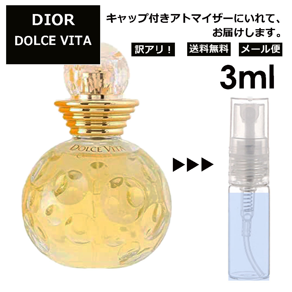 アウトレット クリスチャン ディオール Christian Dior ドルチェヴィータ EDT 3ml 香水 人気 お試し ミニ香水 アトマイザー 小分け 香り 少量 量り売り サンプル ミニ レディース メンズ 【メール便 追跡無し】