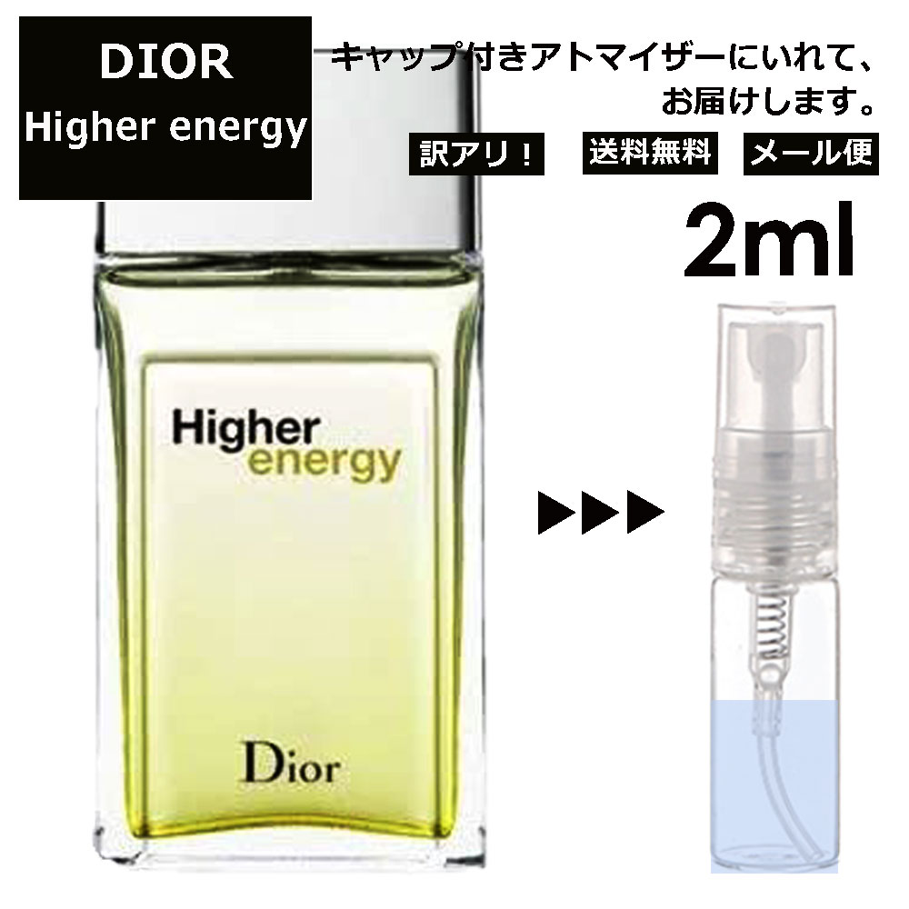 アウトレット クリスチャン ディオール Christian Dior ハイヤー エナジー EDT 2ml 香水 人気 お試し ミニ香水 アトマイザー 小分け 香り 少量 量り売り サンプル ミニ レディース メンズ 【メール便 追跡無し】