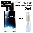 アウトレット クリスチャン ディオール Christian Dior ソヴァージュ EDT 2ml 香水 人気 お試し ミニ香水 アトマイザー 小分け 香り 少量 量り売り サンプル ミニ レディース メンズ 【メール便 追跡無し】