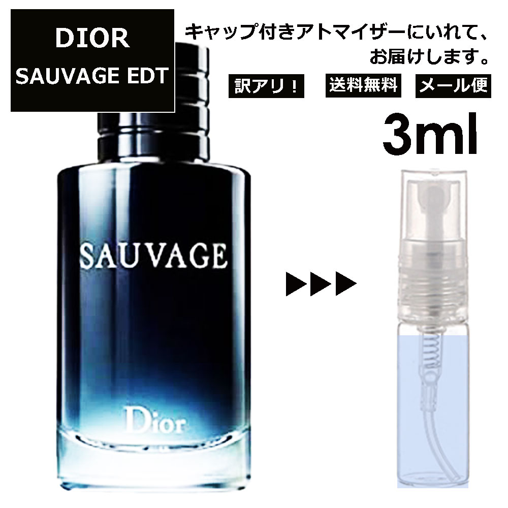 アウトレット クリスチャン ディオール Christian Dior ソヴァージュ EDT 3ml 香水 人気 お試し ミニ香水 アトマイザー 小分け 香り 少量 量り売り サンプル ミニ レディース メンズ 【メール便 追跡無し】