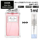 アウトレット クリスチャン ディオール Christian Dior ミス ディオール ローズ＆ローズ 1ml 香水 人気 お試し ミニ香水 アトマイザー 小分け 香り 少量 量り売り サンプル ミニ レディース メンズ 【メール便 追跡無し】