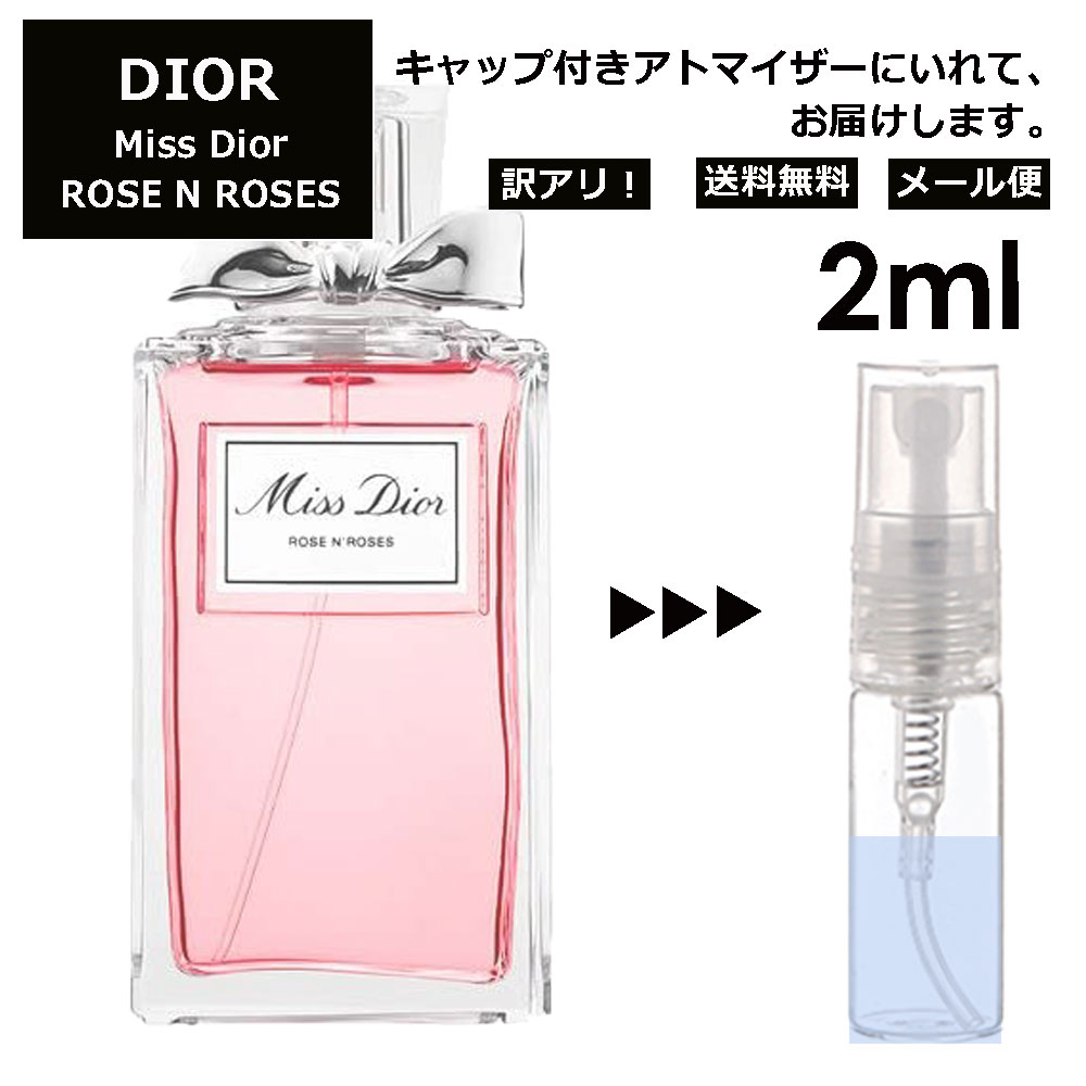 アウトレット クリスチャン ディオール Christian Dior ミス ディオール ローズ＆ローズ 2ml 香水 人気 お試し ミニ香水 アトマイザー 小分け 香り 少量 量り売り サンプル ミニ レディース メンズ 【メール便 追跡無し】