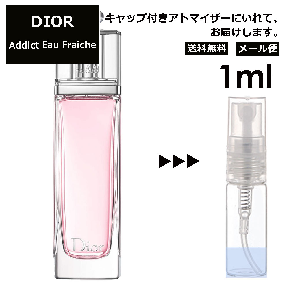 クリスチャン ディオール アディクト オーフレッシュ EDT