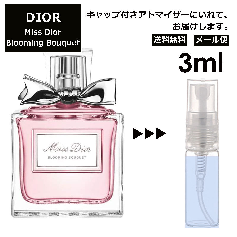 クリスチャン ディオール ミスディオール ブルーミングブーケ 3ml EDT 香水 人気 お試し ミニ香水 アトマイザー 小分け 香り 少量 量り売り サンプル ミニ レディース メンズ 【メール便 追跡無し】