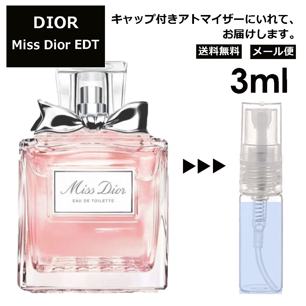 ディオール ミスディオール EDT 3ml Dior 香水 